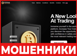 Increase Your Coins лицевая сторона скрин