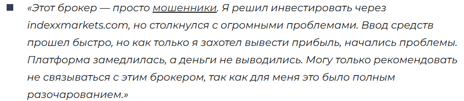 Indexx Markets 1 скрин