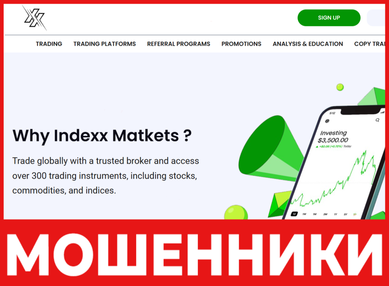 Indexx Markets лицевая сторона скрин