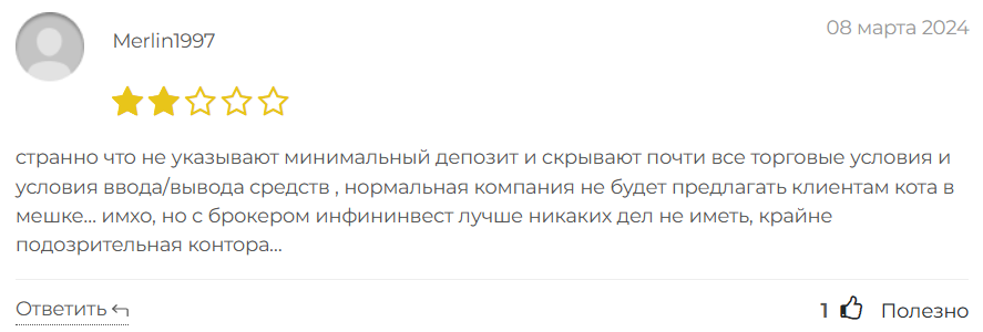 Infininvest 3 скрин