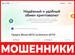 Infla Safe лицевая сторона скрин