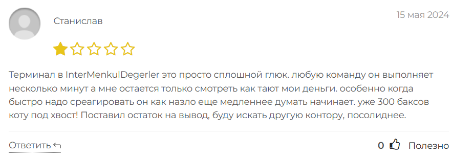 Inter Menkul Degerler 1 скрин