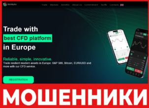 INV-nav лицевая сторона скрин