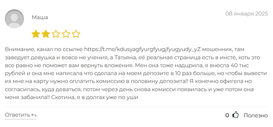 Инвест Стиль_1 скрин