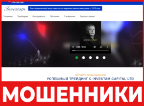 INVESTAM CAPITAL лицевая сторона скрин
