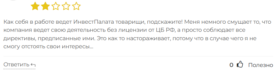 Инвестиционная палата 1 скрин