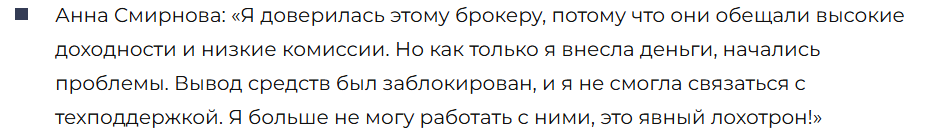 InvestingFDX 3 скрин