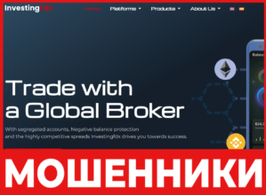 InvestingFDX лицевая сторона скрин