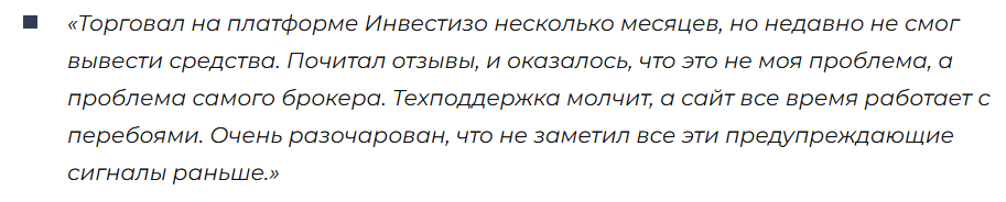 Investizo 1 скрин