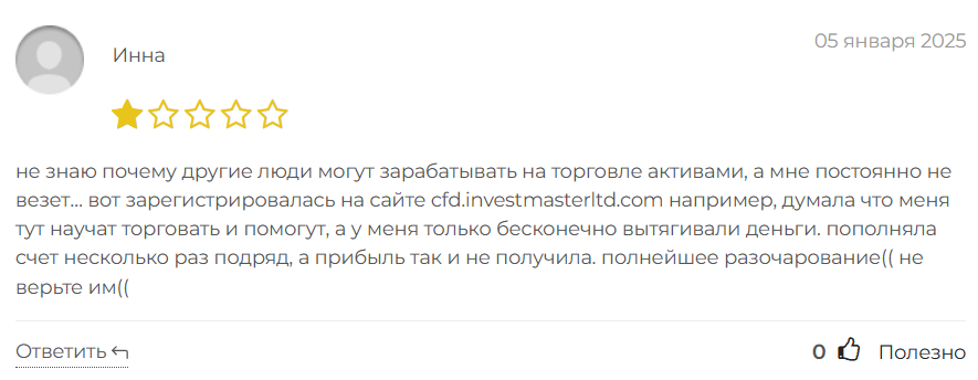 InvestmasterLtd 3 скрин