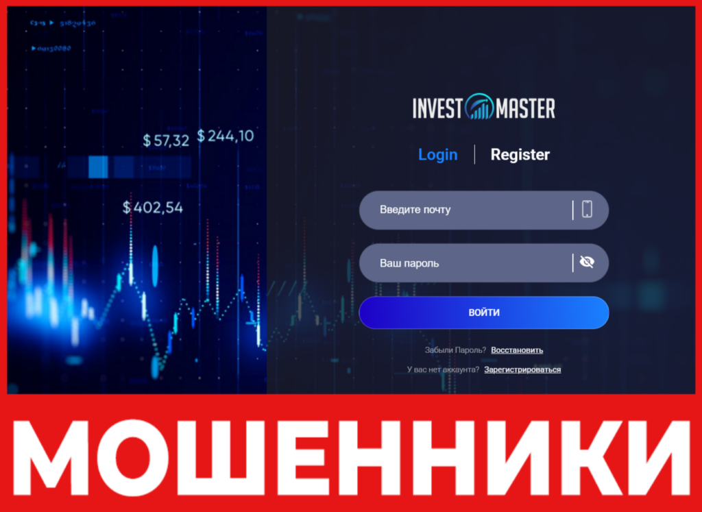 InvestmasterLtd лицевая сторона скрин