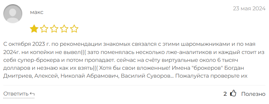 Investnavigator 3 скрин