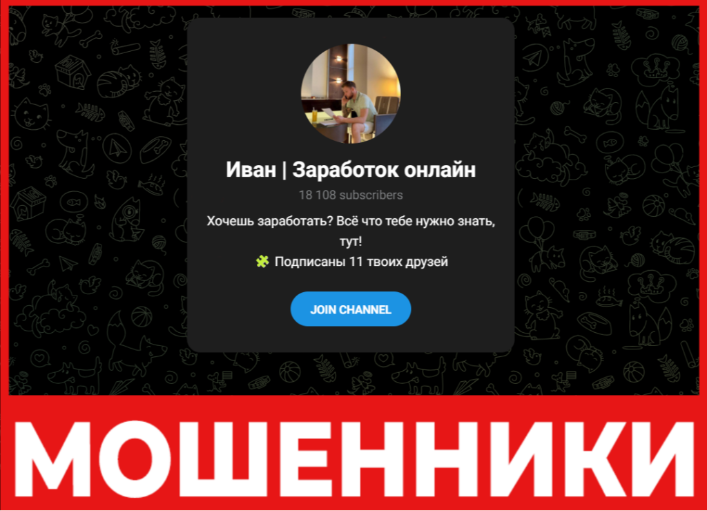 Иван Заработок онлайн лицевая сторона скрин