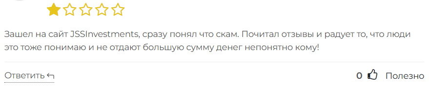 JSS Investments 3 скрин