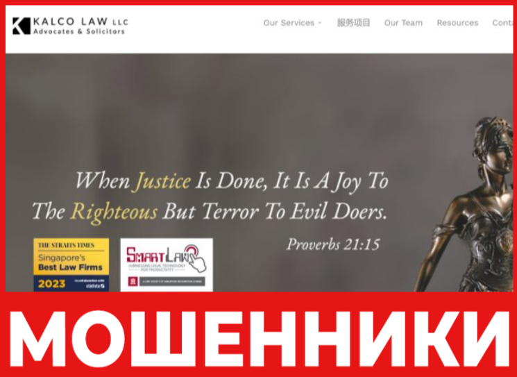 Kalco Law LLC лицевая сторона скрин