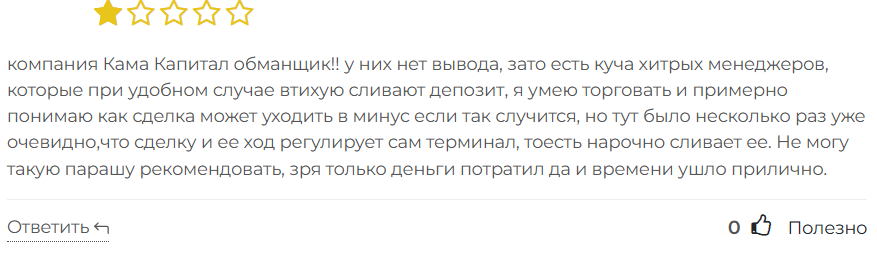 Kama Capital 3 скрин