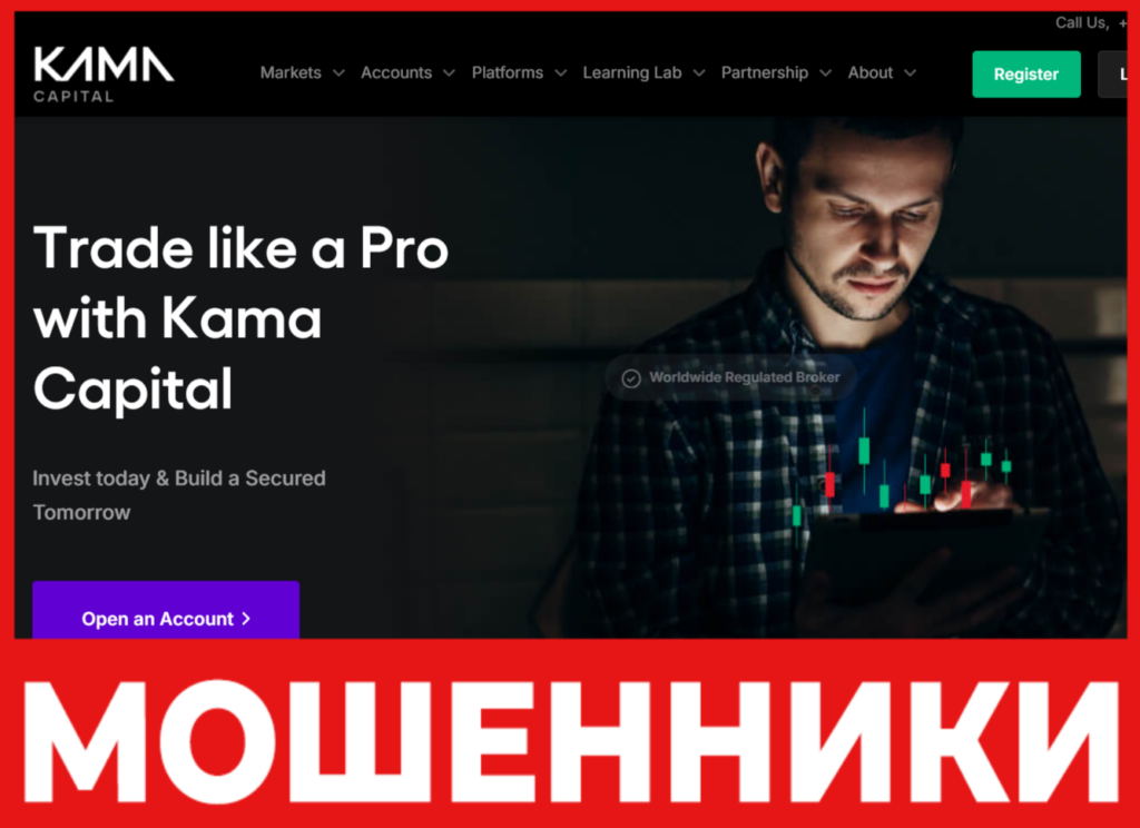 Kama Capital лицевая сторона скрин