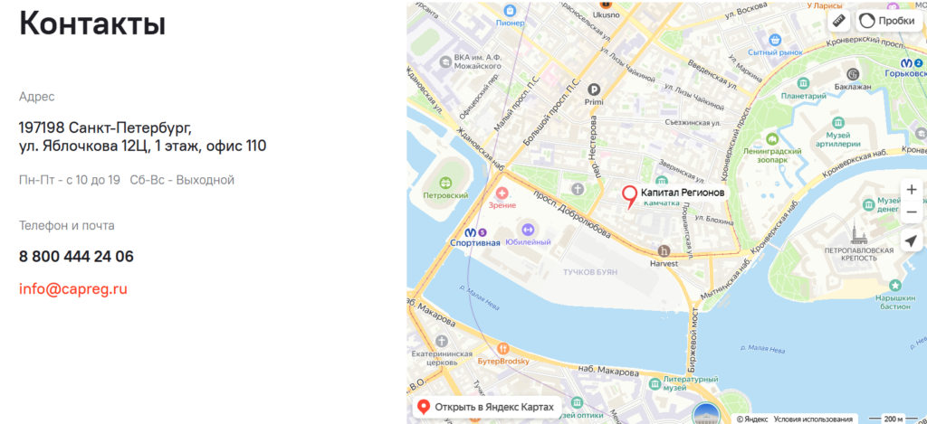 Капитал Регионов 1 скрин