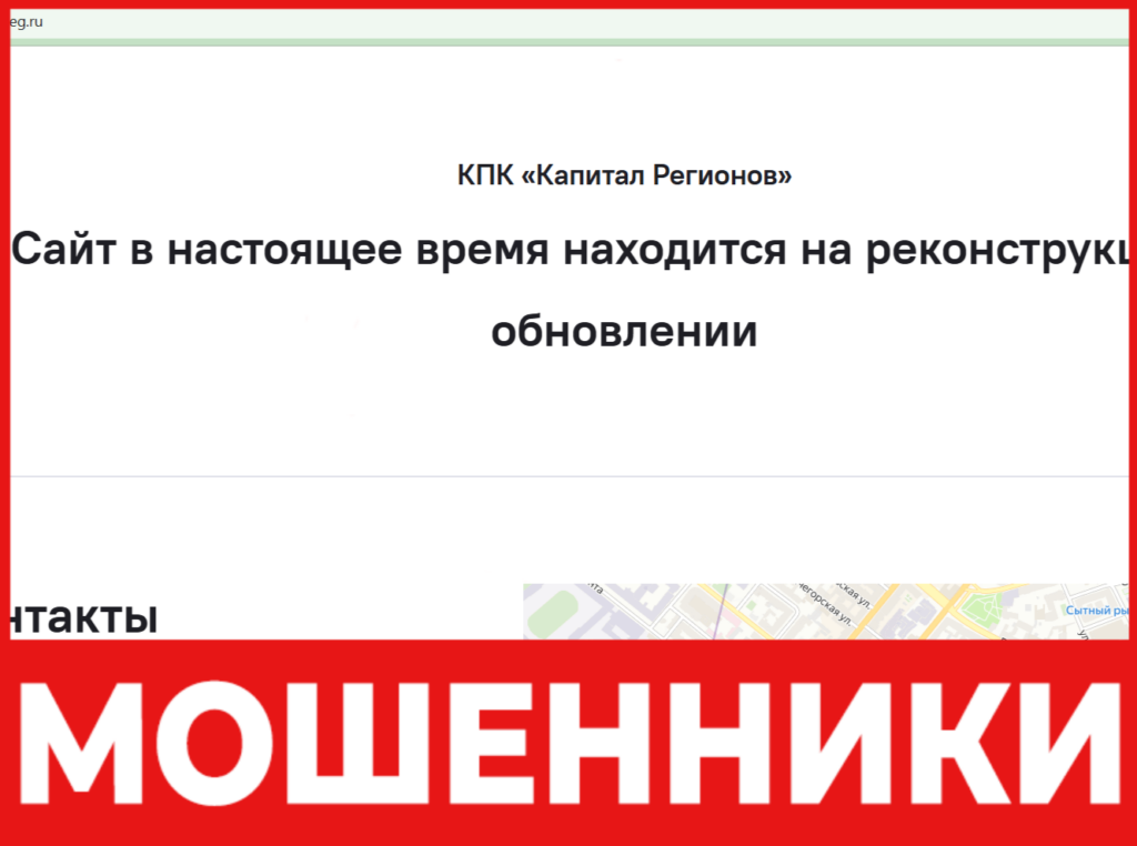 Капитал Регионов лицевая сторона скрин