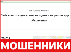 Капитал Регионов лицевая сторона скрин