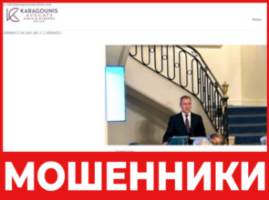 KARAGOUNIDS AVOCATS лицевая сторона сскрин