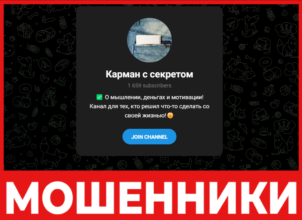 Карман с секретом лицевая сторона скрин