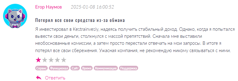 Kestrainvesly 1 скрин