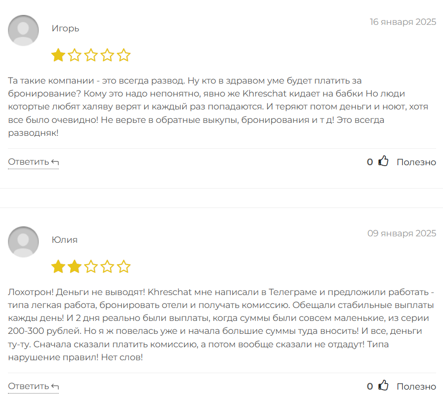 Khreschat_1 скрин