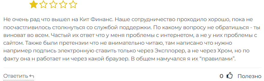 Кит Финанс 1 скрин