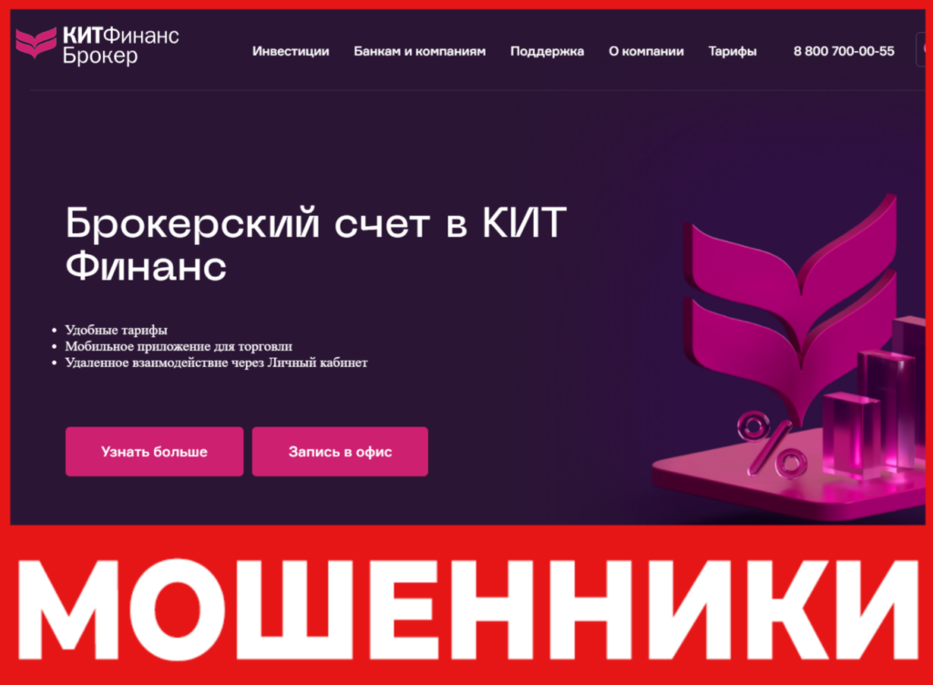 Кит Финанс лицевая сторона скрин