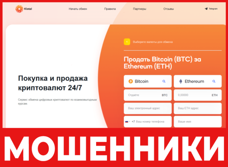 Klotal лицевая сторона скрин