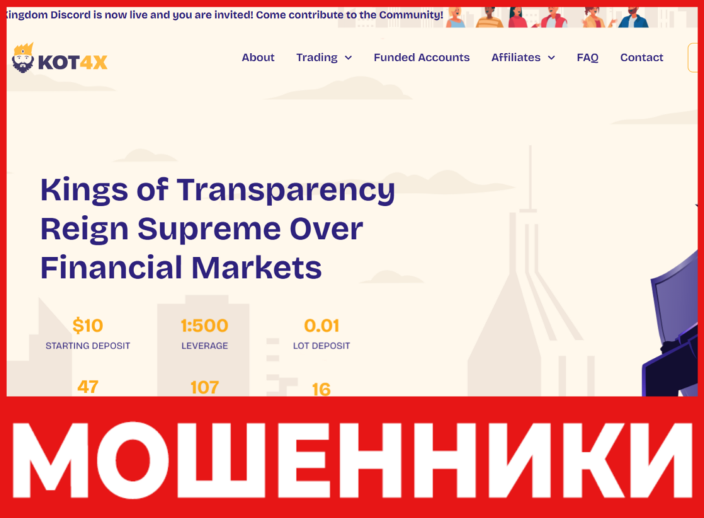 Kot4x лицевая сторона скрин