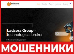 Ladsora Group лицевая сторона скрин