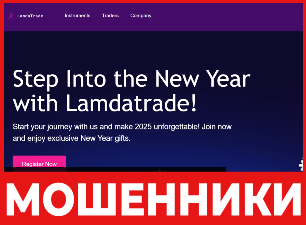 Lamda Trade лицевая сторона скрин