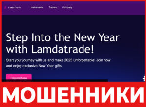 Lamda Trade лицевая сторона скрин