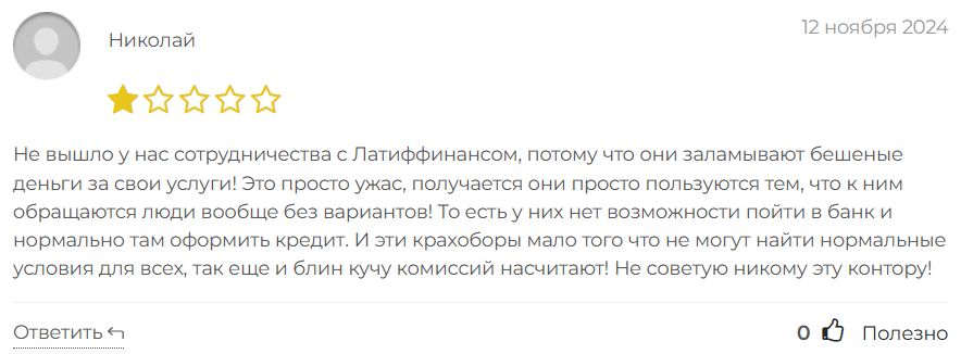 Латиффинанс 1 скрин