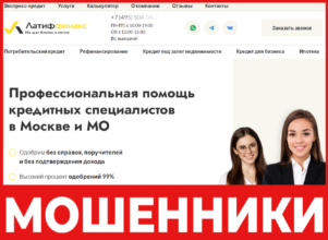 Латиффинанс лицевая сторона скрин