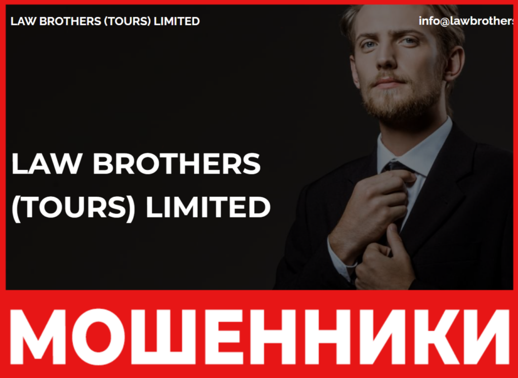 Law Brothers Ltd лицевая сторона скрин