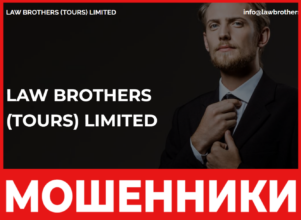 Law Brothers Ltd лицевая сторона скрин