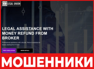 Leg Union Law лицевая сторона скрин