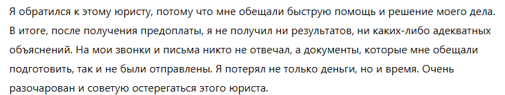 Legal Master Ai 1 скрин