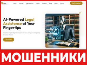 Legal Master Ai лицевая сторона скрин