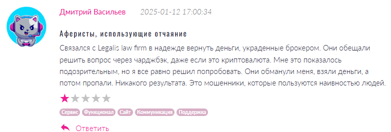 Legalis law firm 1 скрин