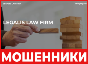 Legalis law firm лицевая сторона скрин