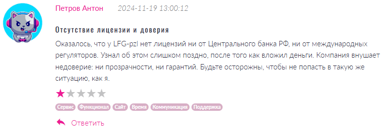 LFG-pzl 1 скрин