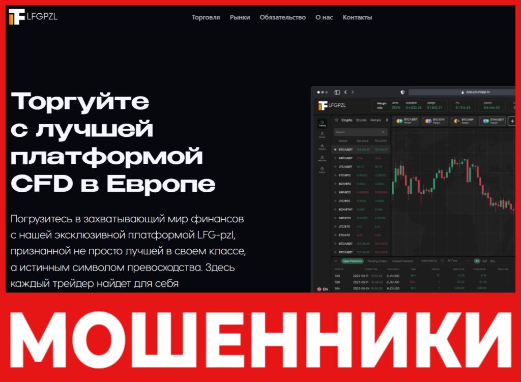 LFG-pzl лицевая сторона скрин