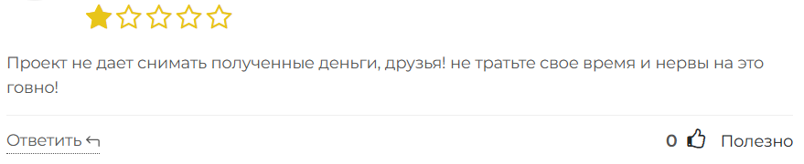 LH Crypto 1 скрин