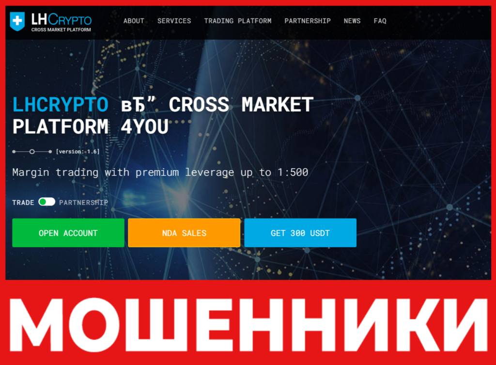 LH Crypto лицевая сторона скрин