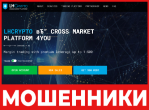 LH Crypto лицевая сторона скрин