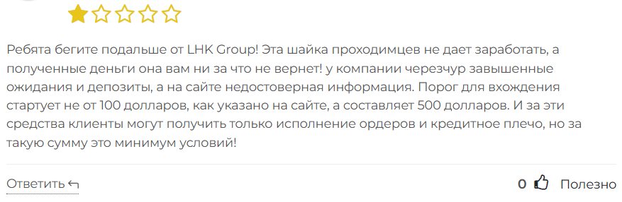 LHK Group 3 скрин